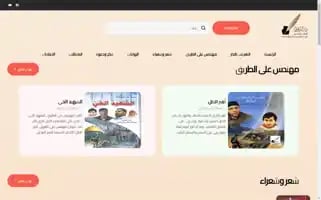 Daralbargouthi.com Screenshot 2024-05-17 03:01:46