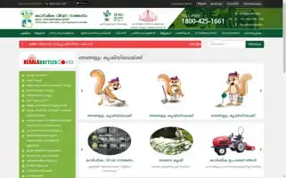 Krishi.info Screenshot 2024-07-08 10:17:34