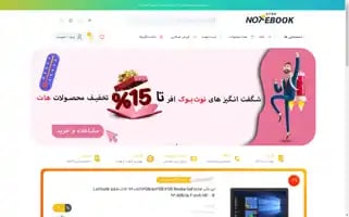 Notebookstok.com Screenshot 2024-05-19 14:18:44