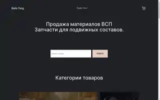 Allrailways.ru Screenshot 2024-06-11 19:02:20