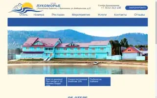 Lukomorye-hotel.ru Screenshot 2024-04-15 23:39:48