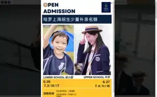 Harrowshanghai.cn Screenshot 2024-07-03 09:21:44