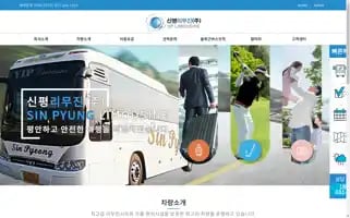 Shinpyungtour.kr Screenshot 2024-04-25 17:34:37