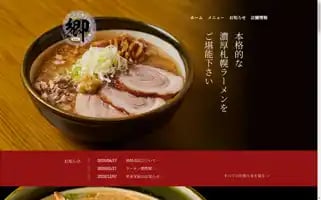 Ramen-go.net Screenshot 2024-07-07 11:56:01