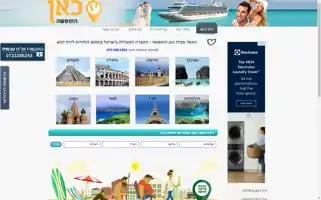 Honeymoon-travel.co.il Screenshot 2024-04-14 18:56:29