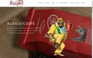 Lucaffe.com.ua Screenshot 2024-05-20 16:02:26