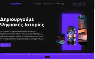 Iconmedia.gr Screenshot 2024-06-26 02:12:59
