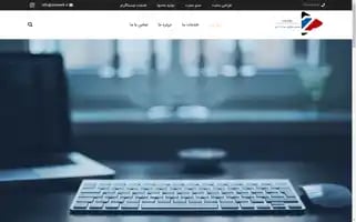 Zinoweb.ir Screenshot 2024-06-17 19:32:39