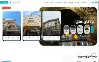 Hotelyab.net Screenshot 2024-05-28 23:16:41