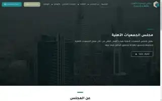 Majlis-ngos.org.sa Screenshot 2024-06-26 15:53:55