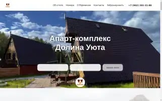 Du-hotel.ru Screenshot 2024-04-26 17:46:39