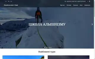 Paultraveler.com Screenshot 2024-04-14 11:33:19