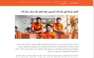 Lmovers.ae Screenshot 2024-06-27 02:13:28