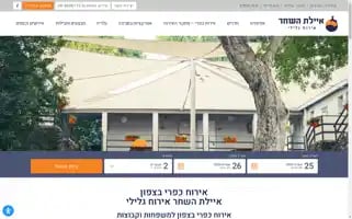 Ayelethotel.co.il Screenshot 2024-04-25 09:14:46