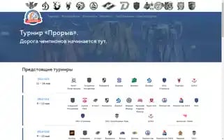 Proryv-tournament.ru Screenshot 2024-04-18 11:34:31