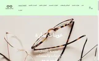 Sarahoptic.com Screenshot 2024-05-18 20:13:31