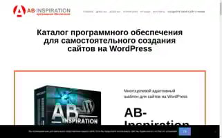 Ab-inspiration.com Screenshot 2024-06-29 18:27:04