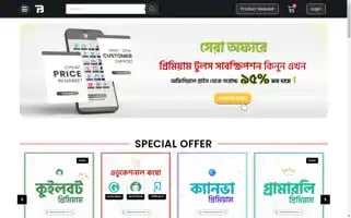 Digitalproductsbd.com Screenshot 2024-05-22 05:48:06