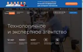 Promoexpert.pro Screenshot 2024-06-28 17:08:56