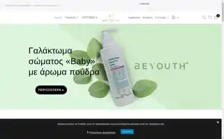 Beyouth.gr Screenshot 2024-05-21 09:05:23