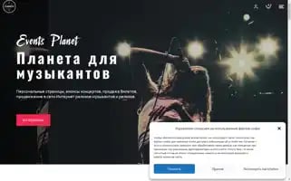 Events-planet.com Screenshot 2024-05-24 06:42:34