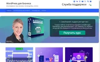 Wpplaza.ru Screenshot 2024-06-29 18:27:22