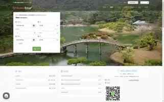Shikokutour.com Screenshot 2024-04-26 15:20:19