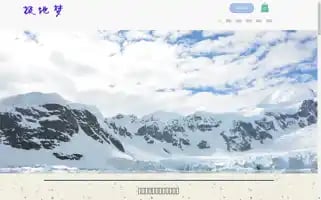 Polardreamtravels.com Screenshot 2024-04-17 10:45:56