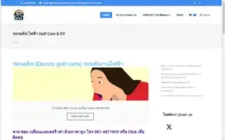 Ev-golfcart.com Screenshot 2024-07-05 14:11:16