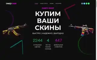 Dantoshop.ru Screenshot 2024-06-27 06:23:51