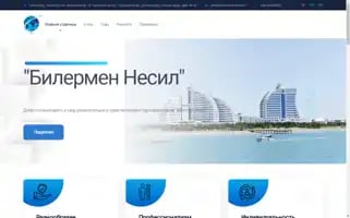 Bilermen-travel.com Screenshot 2024-04-25 23:32:27