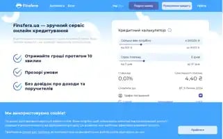 Finsfera.ua Screenshot 2024-06-28 10:28:34