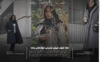 Khanehshalvar.co Screenshot 2024-05-28 00:47:13