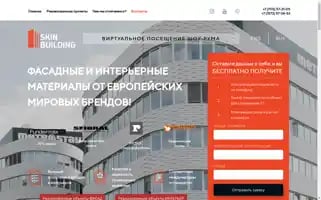 Skin-building.com Screenshot 2024-07-06 21:59:36