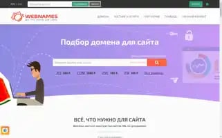 Webnames.ru Screenshot 2024-06-13 11:53:49