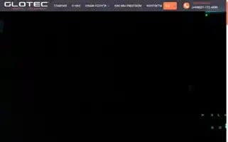 Glotec.uz Screenshot 2024-06-28 07:19:50