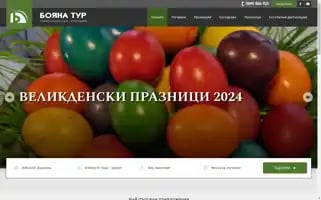 Boyana-tour.com Screenshot 2024-04-16 21:22:00