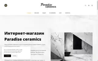 Parad-ceramics.ru Screenshot 2024-05-25 01:28:28