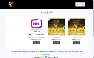 Subcobra.com Screenshot 2024-05-23 05:42:21