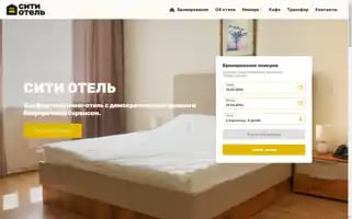 Cityhotel-ural.ru Screenshot 2024-04-24 06:05:05