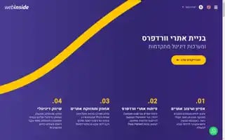 Webinside.co.il Screenshot 2024-06-29 23:12:20