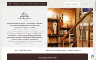 Volgahousehotel.com Screenshot 2024-04-17 04:05:42