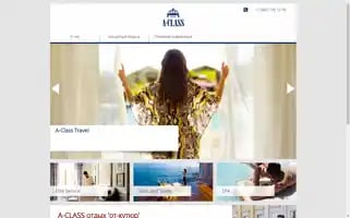 Aclasstravel.ru Screenshot 2024-04-15 01:22:27