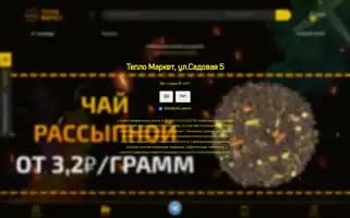 Teplo-market.net Screenshot 2024-05-22 14:46:24