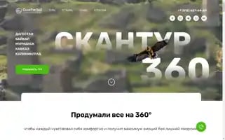 Scantour360.ru Screenshot 2024-04-24 07:14:53