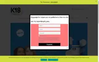 K18hair.gr Screenshot 2024-05-18 17:27:12