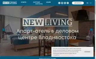 Newlivinghotel.ru Screenshot 2024-04-15 20:46:26