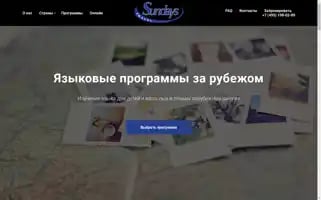 Sundays-travel.ru Screenshot 2024-04-27 00:35:04