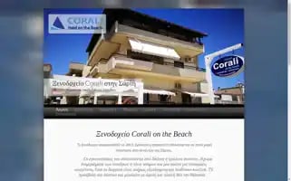 Corali-hotel.gr Screenshot 2024-04-17 10:16:09