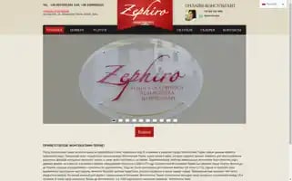 Zephiroapparthotel.ru Screenshot 2024-04-23 07:02:23